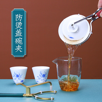 Kung Fu tea cover bowl anti-scalding clip High-end tea set supplies spare parts 304 stainless steel tea making tools are not hot