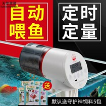  Old fisherman fish tank feeder Intelligent timing feeding device Super large capacity ornamental fish aquarium automatic fish feeder