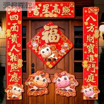 2021 Year of the Ox New Year Rural Door couplets Spring Festival Home Decoration door stickers New Year Couplets New Year Door couplet hanging