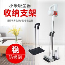 Hand-held vacuum cleaner bracket storage rack rack universal non-punching convenient anti-drop protection shelf