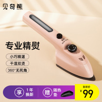 Electric iron household small steam ironing machine portable ironing artifact mini dormitory handheld ironing machine