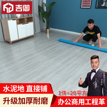 Floor leather Cement floor direct paving engineering Commercial kitchen thickened wear-resistant bathroom waterproof plastic mat Floor sticker