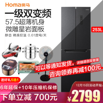 Omar refrigerator 253 liters one level dual frequency conversion silent energy saving French multi-door ultra-thin body BCD-253WF B