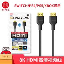Good value PS4 PS5 HDMI line NS accessories 4K 8K digital TV projection HD line
