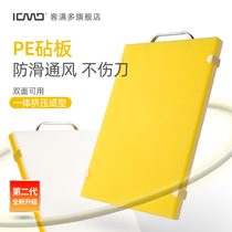 Guest full board pe double-sided classification sticky board cutting board antibacterial and mildew-proof household plastic accounted for fruit chopping board dormitory