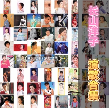 长山洋子-长山洋子促销价格、长山洋子品牌- 淘宝