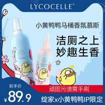 Xiao Huang Duck Multifunctional Toilet Fragrance Mu Si Bubble Cleaner Deodorization and Descaling Toilet Cleaner
