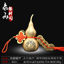 Copper gourd feng shui ornaments pure copper five Emperor money Zhaocai town house Fangfu open gossip gourd pendant