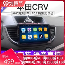 Suitable for 12 Dongfeng Honda crv central control display screen large screen navigation all-in-one machine to modify the original car machine