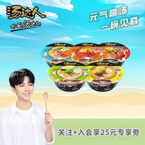 Tang Da Da official flagship store Japanese spicy and sour seafood Korean ramen 12 bowls of instant noodles Instant noodles full box