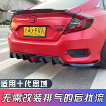 Suitable for 10th generation Civic modified exhaust pipe rear spoiler tail throat surround cut-free appearance kit rear bar rear shovel