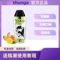 (With Thorn taste Hall) spring painting SHUNGA fruity water-soluble lubricants sex toys adult husband and wife intercourse