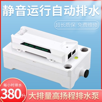 Air-conditioning drainage pump large flow central air-conditioning intelligent condensate lift pump household cabinet Machine automatic drain