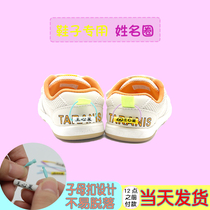 Customised kindergarten name shoe ring baby pendant name label waterproof listing ready supplies