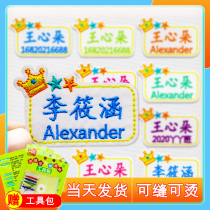 Name stickers embroidery kindergarten custom name stickers cloth sewn can iron baby children primary school uniforms waterproof stickers