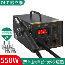 Constant temperature OLT852D hot air gun welding station digital display adjustable temperature industrial electronic mobile phone repair hot air gun welding table