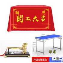 Decoration house start ceremony full set of hammer supplies banners custom folding table cloth decoration table cloth background cloth