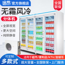 Tuang five-door split refrigerated display cabinet Supermarket convenience store refrigerator Commercial air-cooled vertical large-capacity freezer