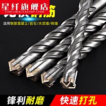 Cross impact drill round shank two pits two grooves square shank four pits electric hammer drill concrete through the wall extended drill bit