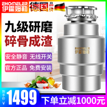 German household food waste disposer kitchen shredder sewer tank automatic silent wireless switch