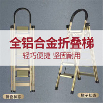 (Ladder Clotheshorse) One-object dual-use thickened multifunctional folding aluminum alloy herringbone ladders