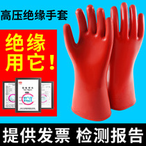 Electrical insulation gloves 220V electrician special high voltage insulated gloves 380v10kv12kv35kv anti electricity gloves
