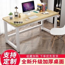 Writing desk large desktop desk home adult study simple modern large table Workbench living room writing table