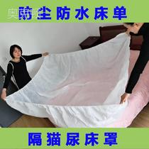 Disposable home shelter and water dustproof bed cover single large sofa cover non-woven fabric thickness plastic fabric
