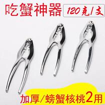 Eating Crab Tools Crab Clamp Eating Crab God Removing Clamp Crab Stripping Shrimp Dragon Crab Clamp Zinc Alloy Nut Clamp Peach