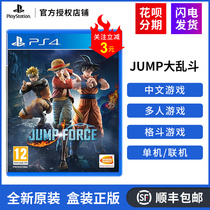 Sony PS4 PS5 game JUMP jump FORCE All-Star power big fight Chinese spot
