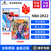 Spot Sony PS5 games PS5 NBA 2K22 NBA2K22 NBA2022 American professional basketball 75th anniversary limited edition Chinese spot