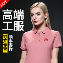 Customized T-shirt enterprise work clothes Polo shirt Embroidery printing logo staff group building cultural shirt cotton clothes