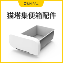 (Set of toilet box group)Unipal accompanied)Catta Cat Tower smart cat toilet special set of toilet box group