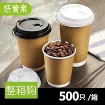 Kraft Paper Cup disposable coffee cup with cover Commercial milk tea cup Outer band Packaged Cup Double Hot Drink Cup Wholesale
