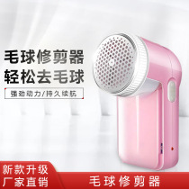 Rechargeable hairball trimmer sweater object ball machine clothing pants shaving machine strong power