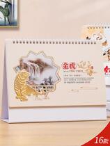 2022 Year of the Tiger Chinese Style Art Calendar Production Company Corporate Business Advertising Creative Monthly Calendar Customized Insurance