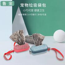 Pet garbage bag dispenser Cross-border dog out portable garbage box Dog cleaning supplies