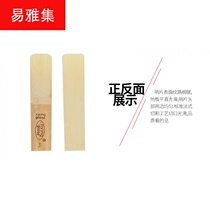 Playing B- drop treble professional saxophone independent dense packaging 10 tubes