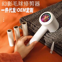 Household two-in-one rechargeable hairball trimmer usb straight insert hair shaving machine haircut ball
