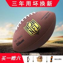 American football game 9 uses ball youth 6 waist flag children 3 NFL wear-resistant pu to train children's ball