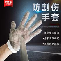 Five-level steel wire five-finger anti-cut gloves metal glass protective gloves easy to clean and breathable abrasion-proof stainless steel gloves