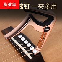 Folk guitar aso clip electric acoustic guitar voice clip tuner metal guitar transpose clip put pick