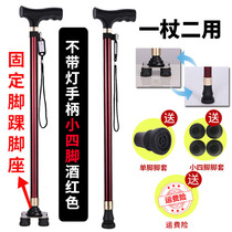 Old man crutches four feet light and non-slip resistant walking stick men and women telescopic without lights with lights to prevent tripping Outdoor