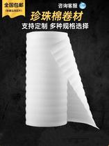EPE Pearl cotton sheet custom slitting anti-vibration pad insulation mat foam pad protective film size fruit transportation