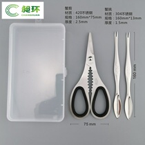 304 stainless steel crab eight eating crab tools crab pliers household three-piece clip crab clip