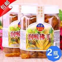 Guangdong specialty throat-soothing bergamot dried fruit 330gX2 bottles of small snacks Mint bergamot old fragrant yellow cold fruit candied fruit