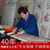Chinese painting calligraphy and painting calligraphy mounting repair solid wood frame ancient calligraphy and painting flip-up hand roll pick-up table pure manual customization