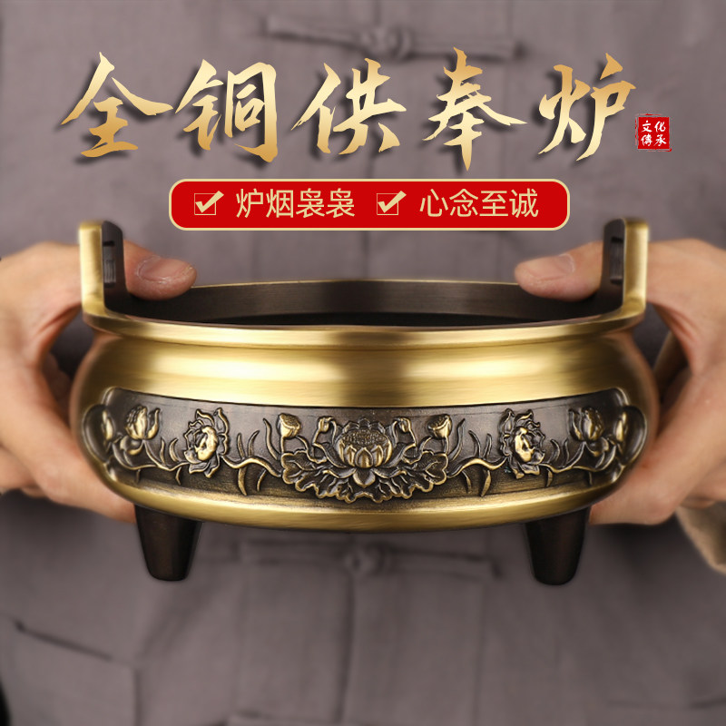 纯铜观音香炉-纯铜观音香炉促销价格、纯铜观音香炉品牌- 淘宝