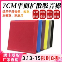 SOUNDPROOF COTTON SOUND ABSORBING COTTON SILENCED SUPER-BEDROOM HOME WALL SOUNDPROOF BOARD KTV RECORDING SHED SELF-ADHESIVE SOUNDPROOFING MATERIAL