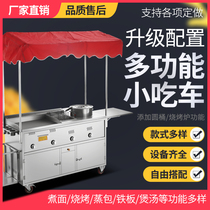Teppanyaki squid stall commercial charcoal barbecue with fryer start-up coal gas shelf snack trolley